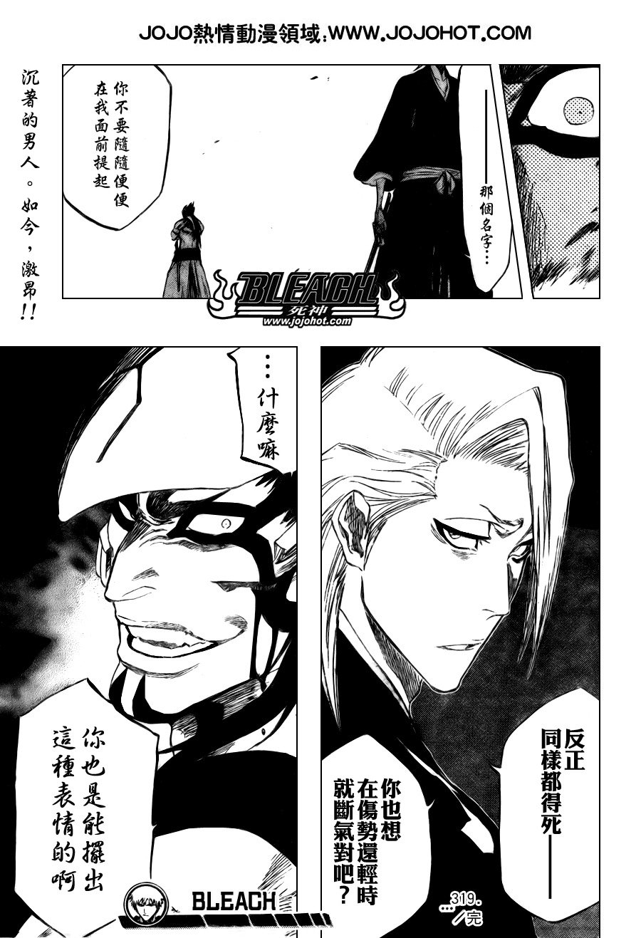 第319话