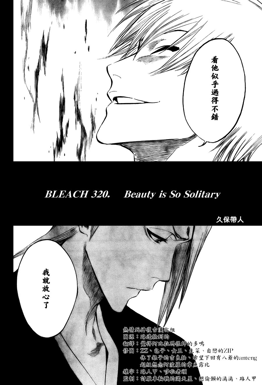 第320话