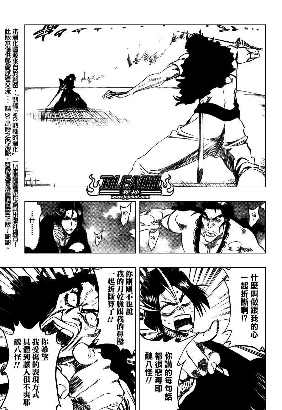 第320话