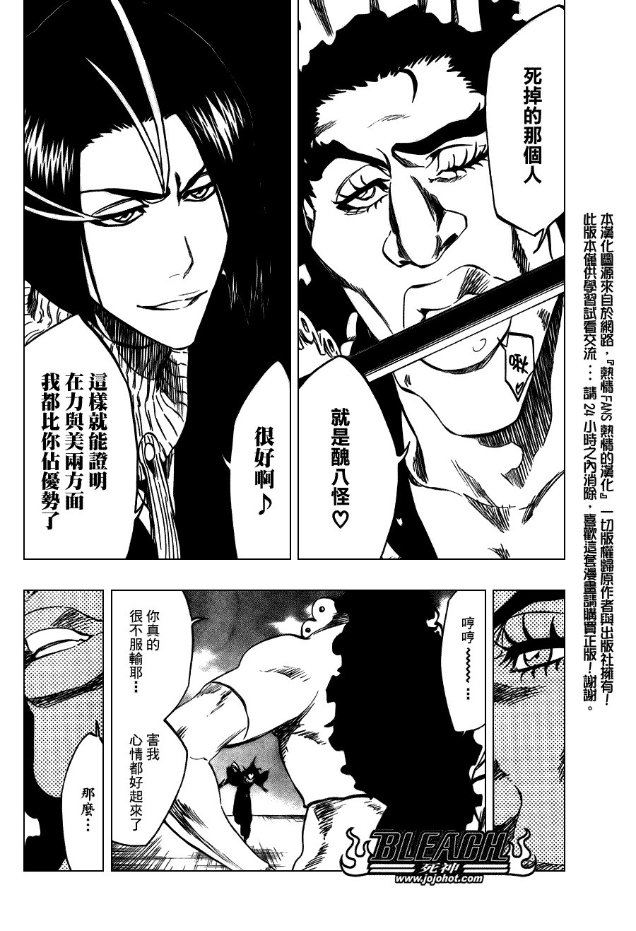 第320话