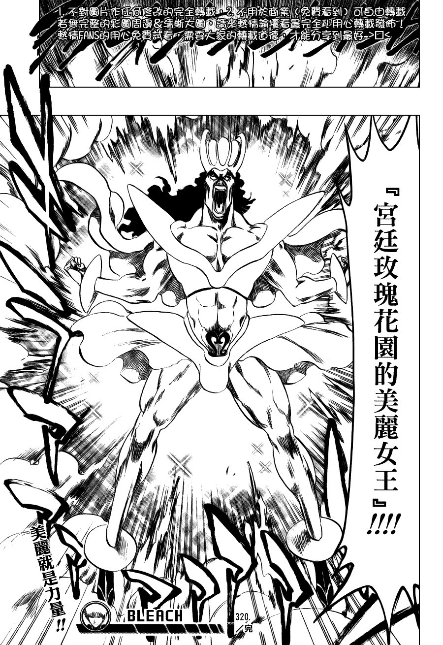 第320话
