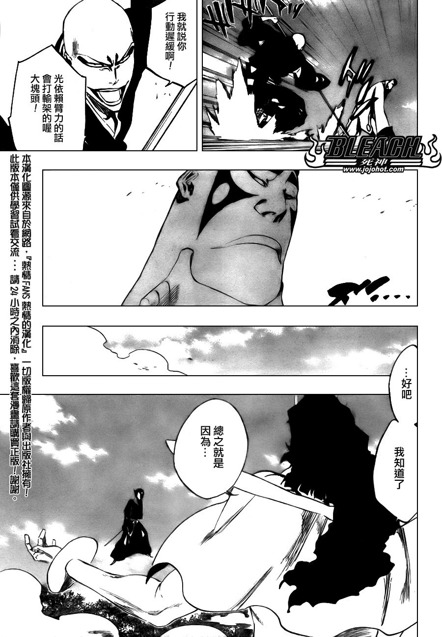 第321话