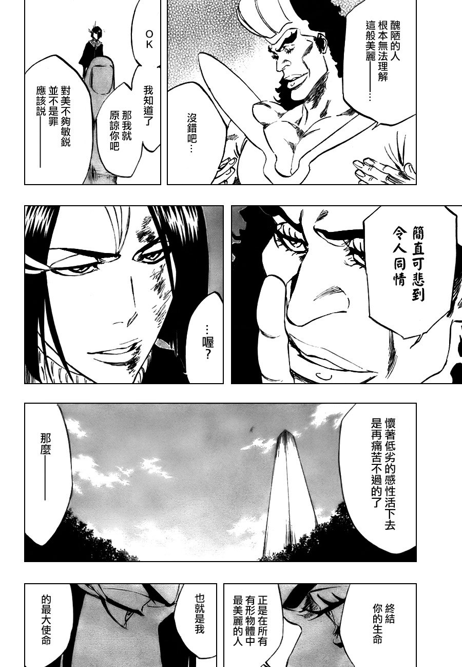 第321话