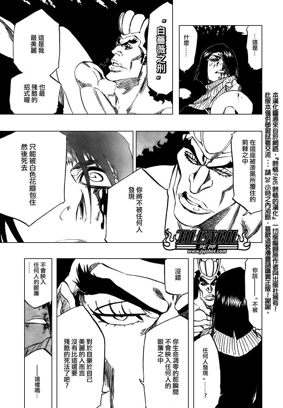 第321话