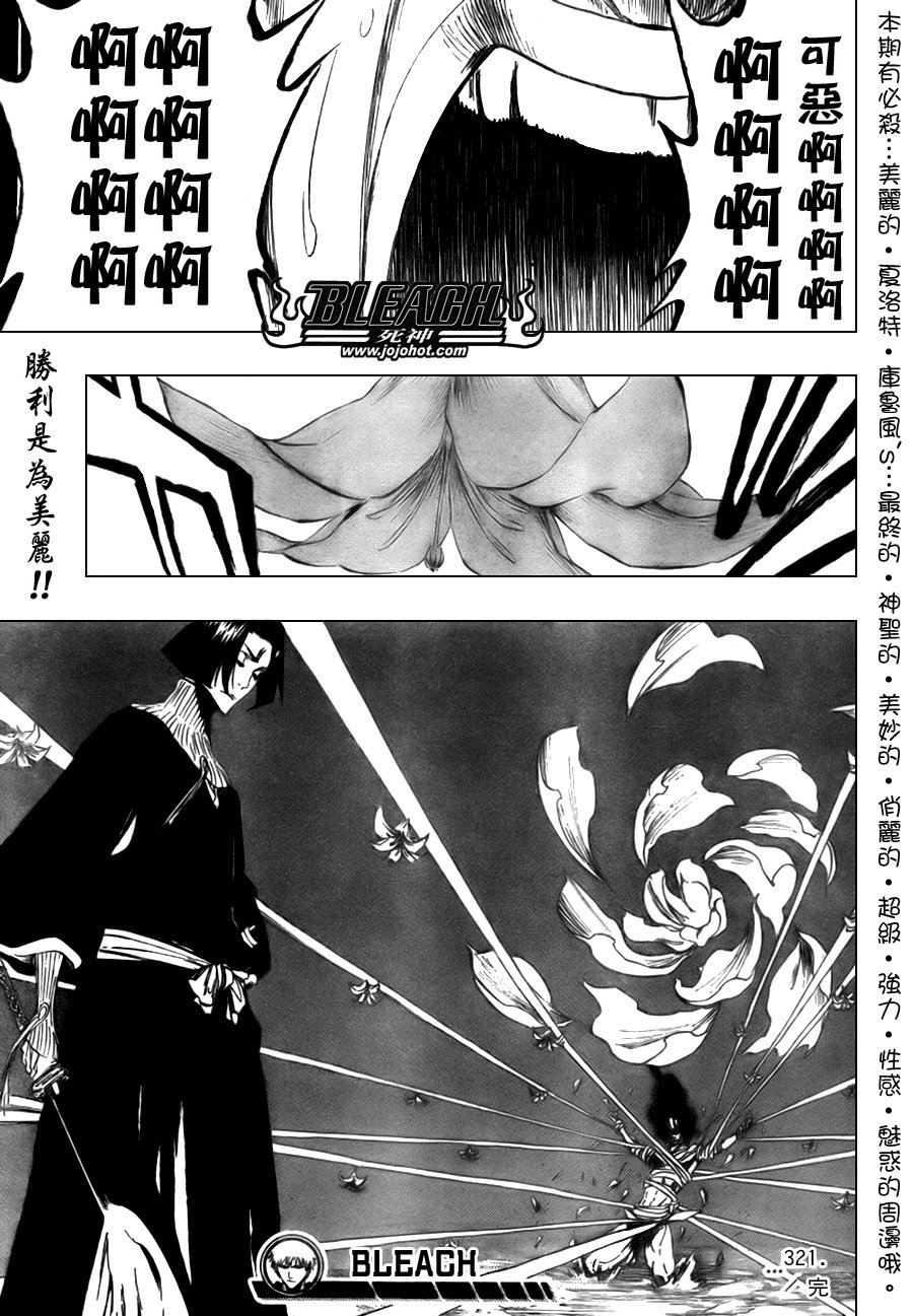 第321话