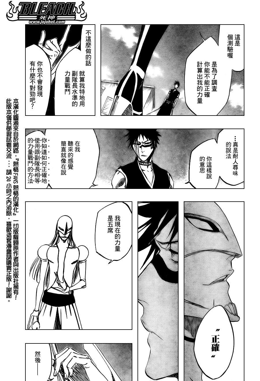 第322话