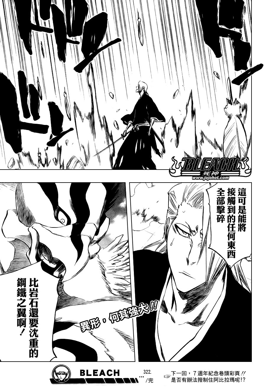 第322话