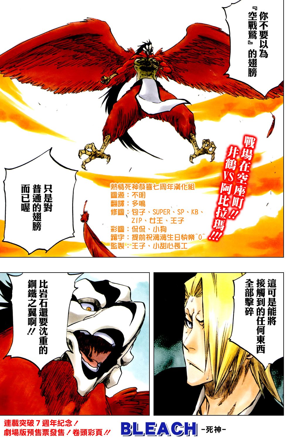 第323话