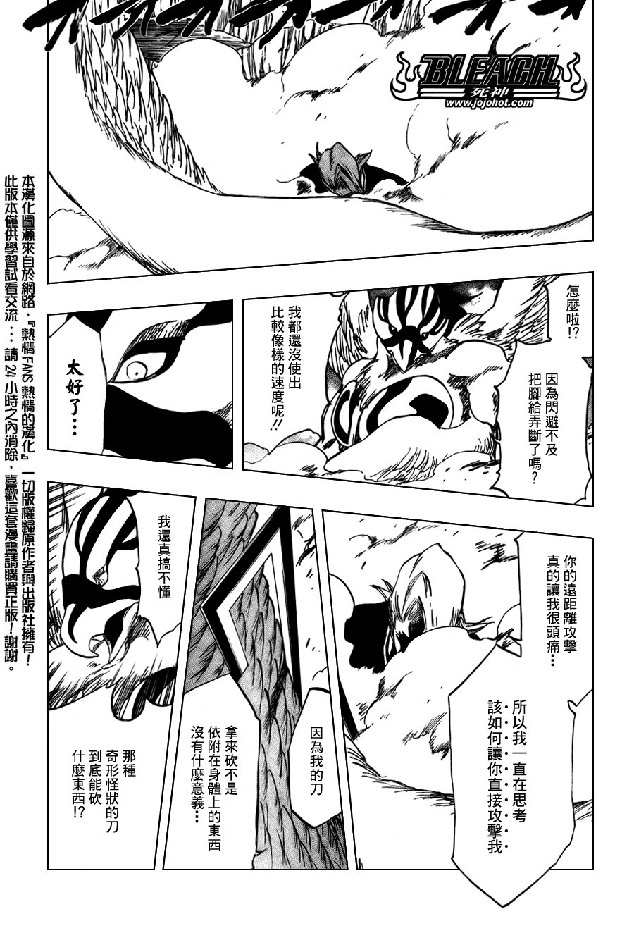 第323话