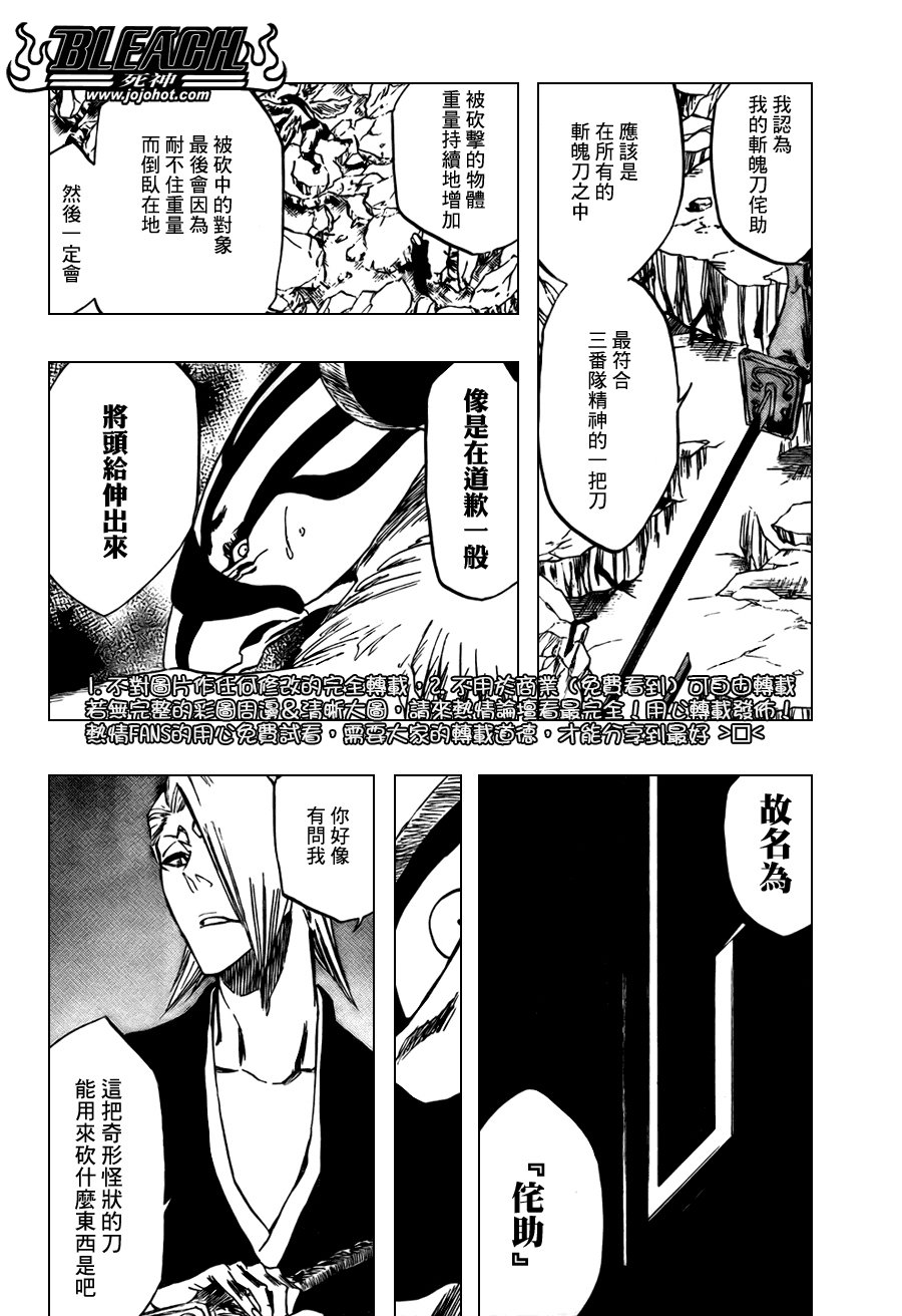 第323话