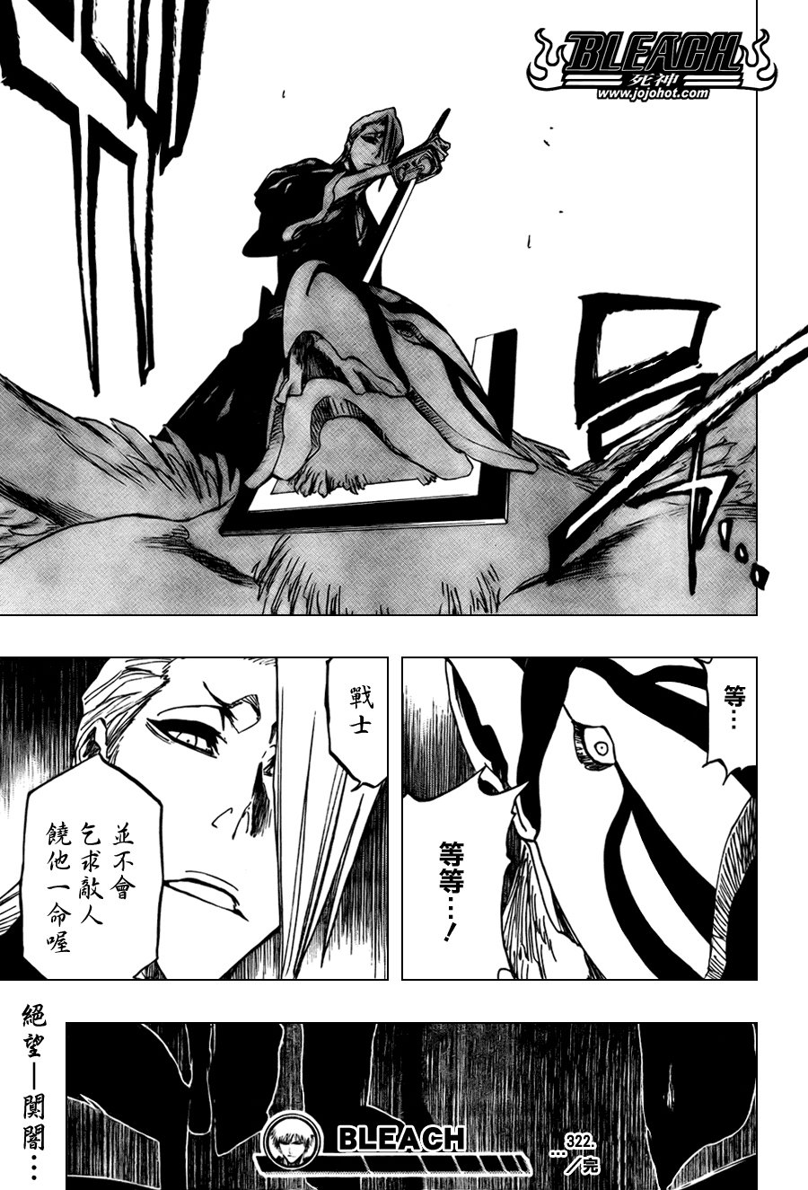 第323话