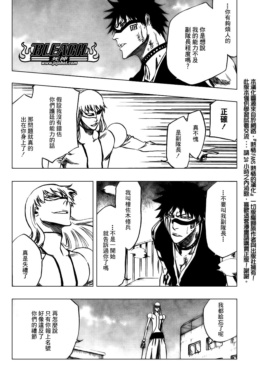 第324话