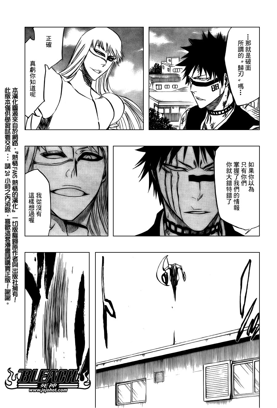 第324话
