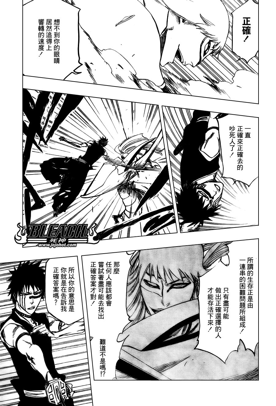 第324话