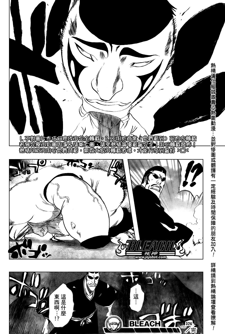 第326话
