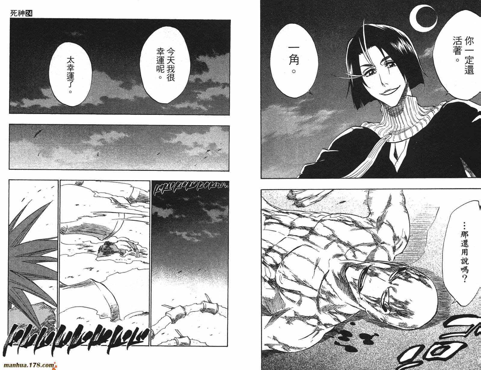 第24卷