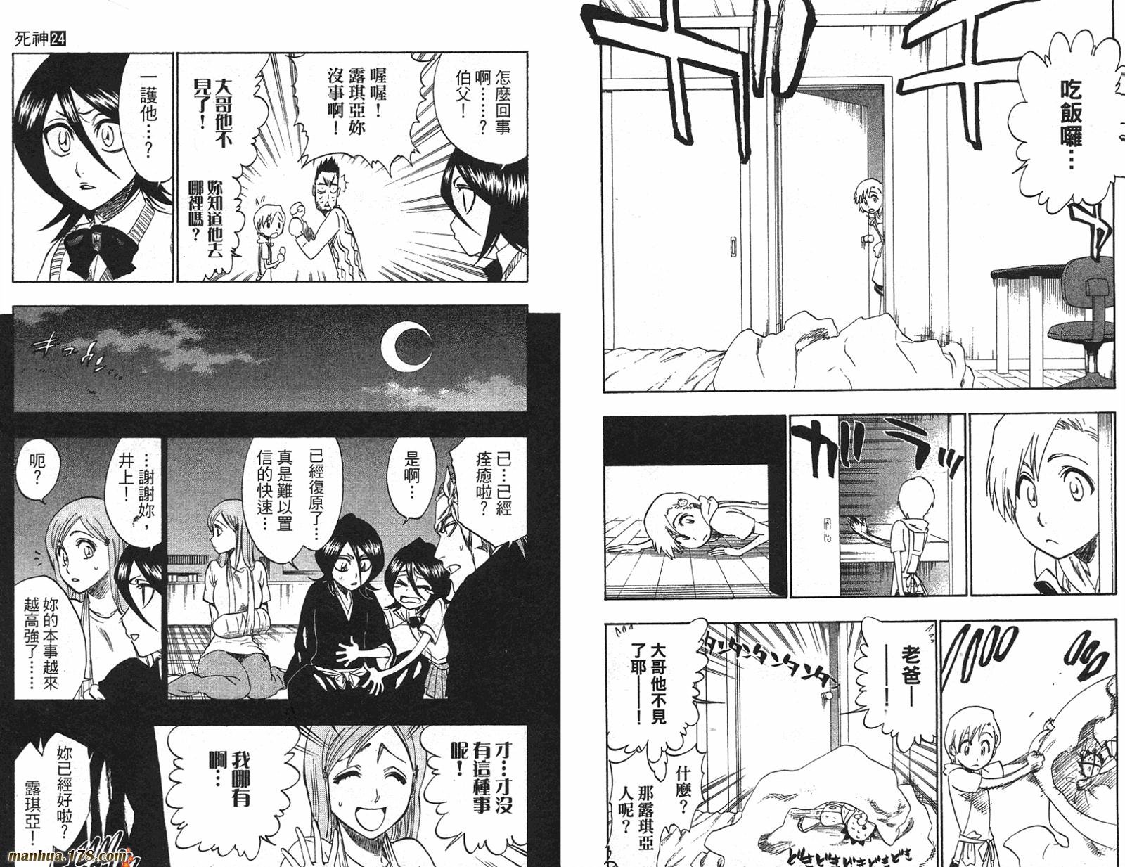 第24卷