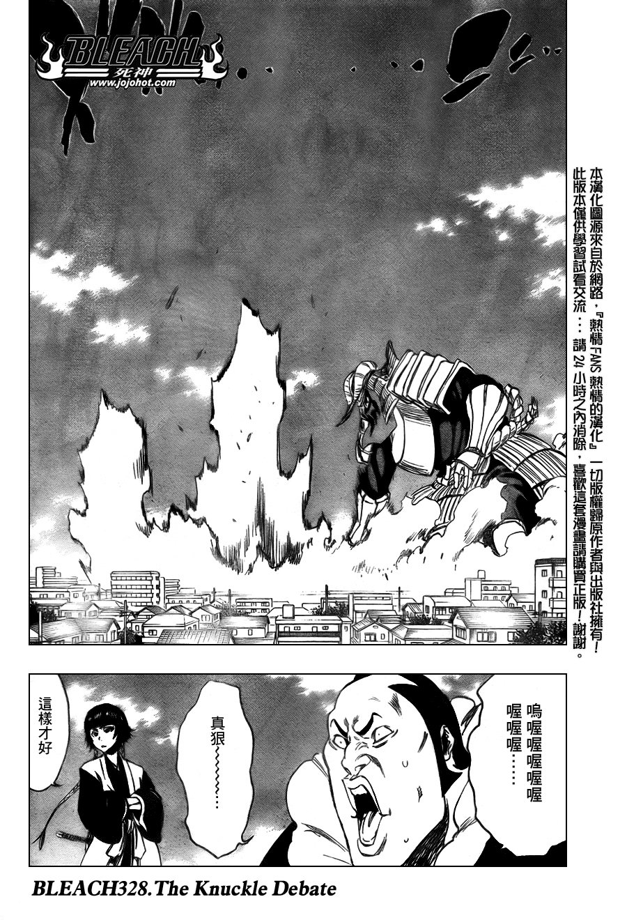 第3281话
