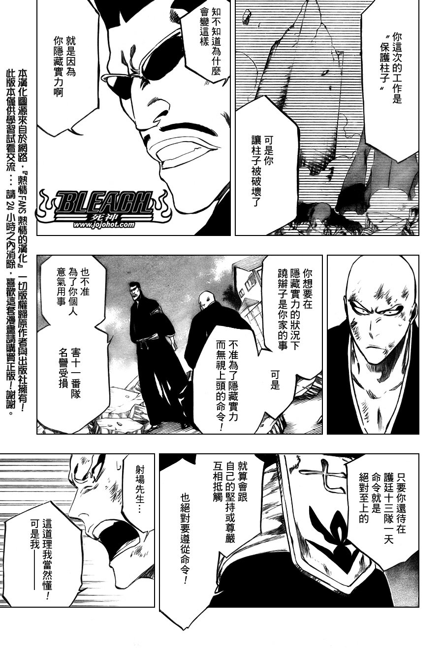 第3281话