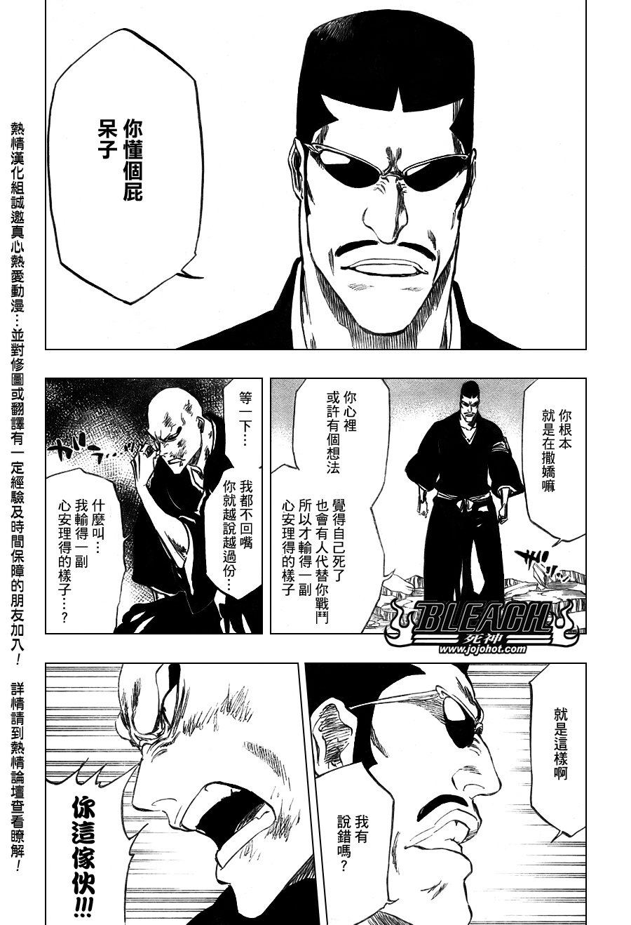 第3281话