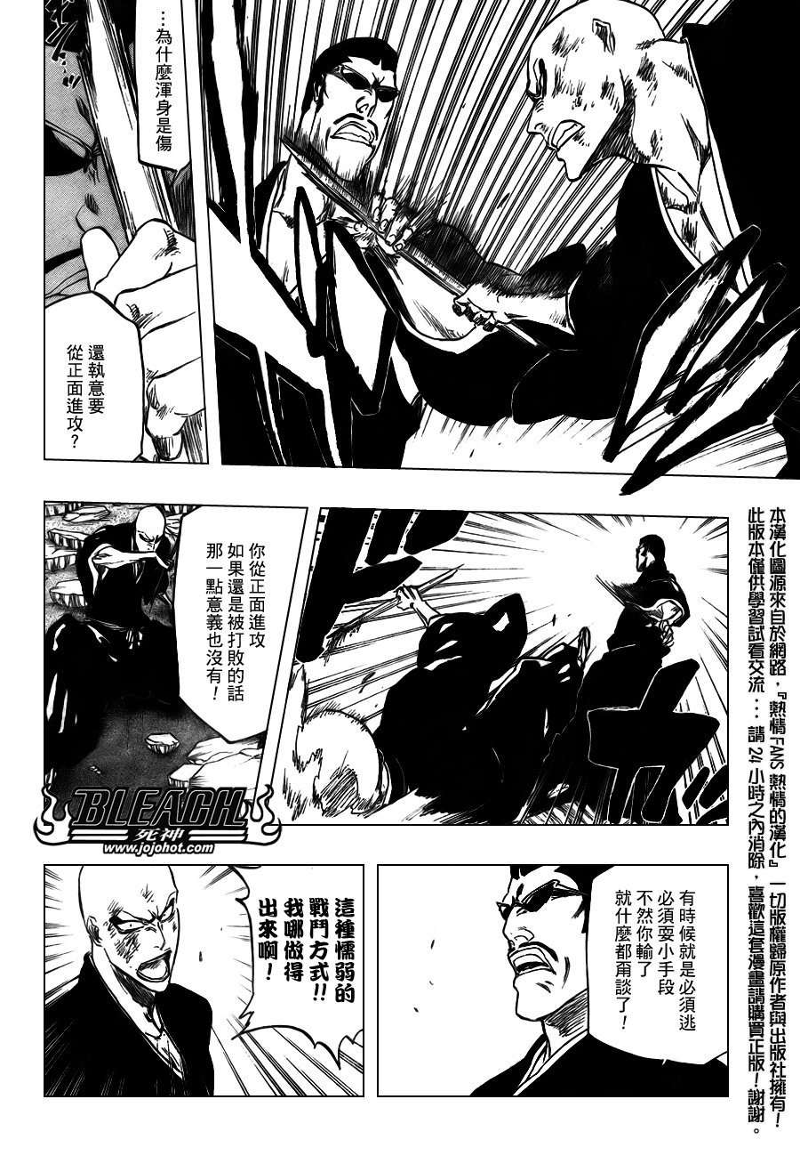 第3281话