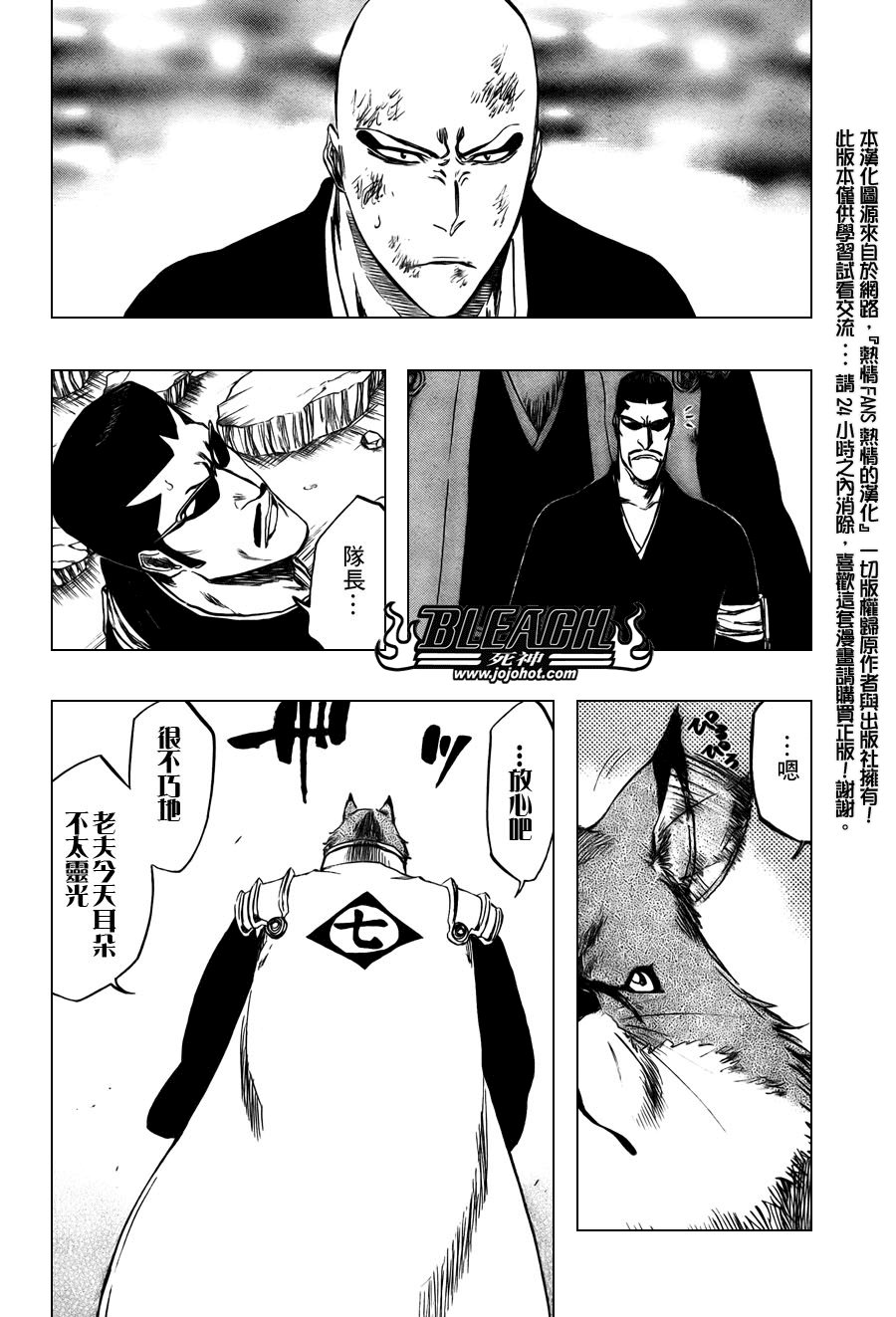 第3281话