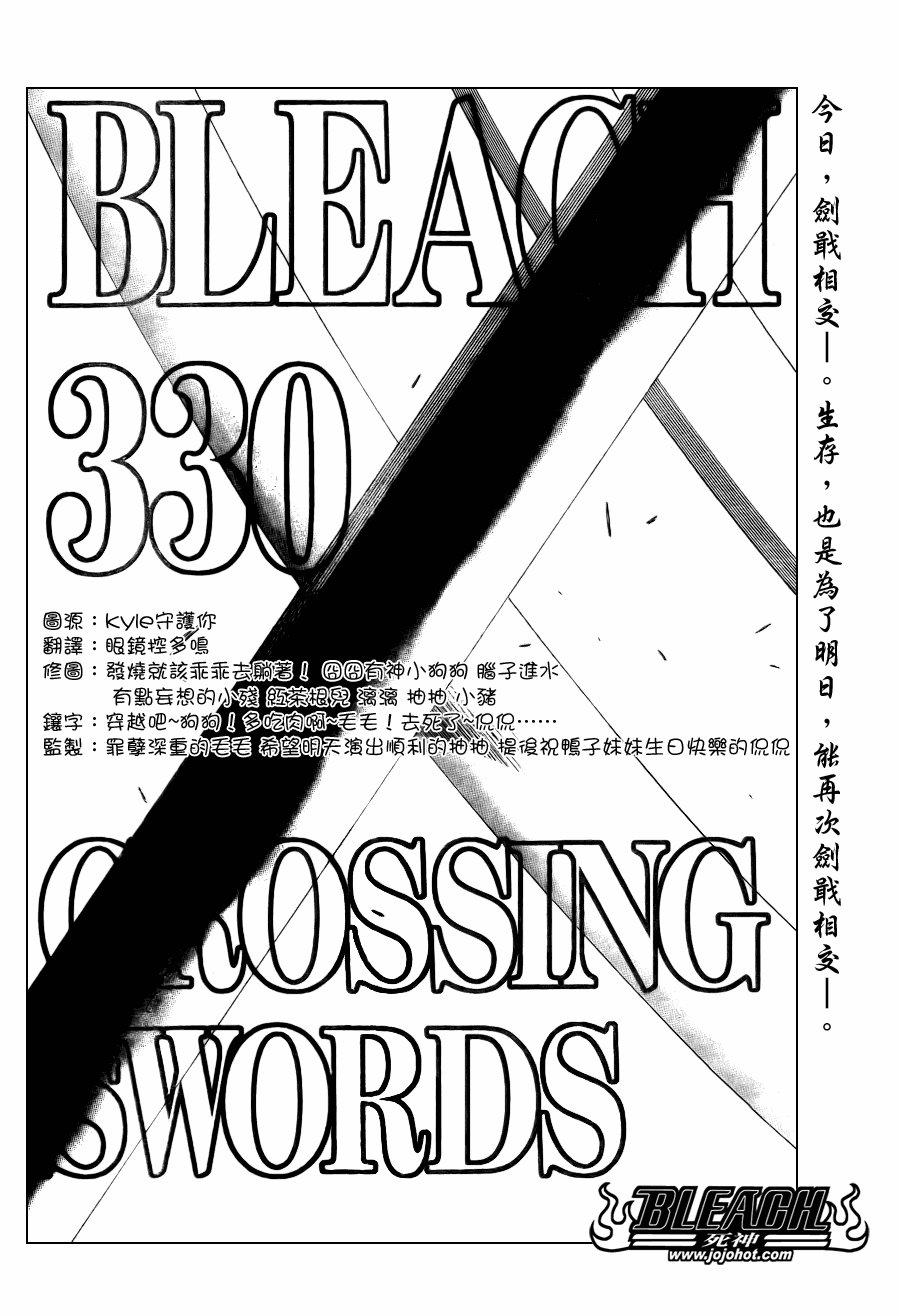 第330话
