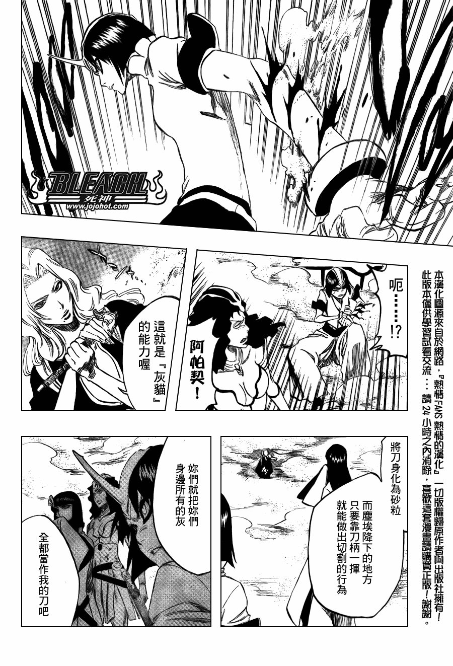 第330话