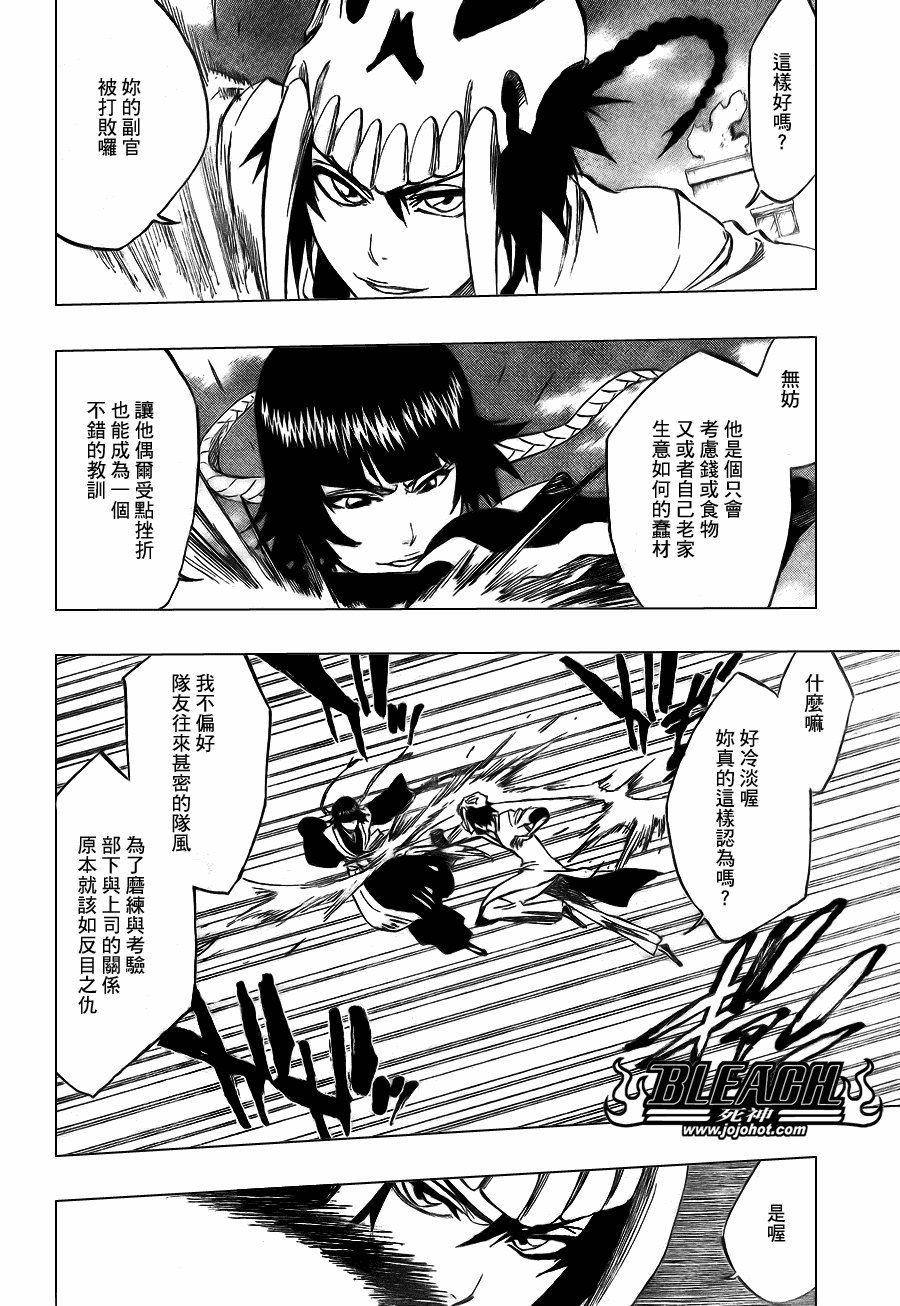 第330话