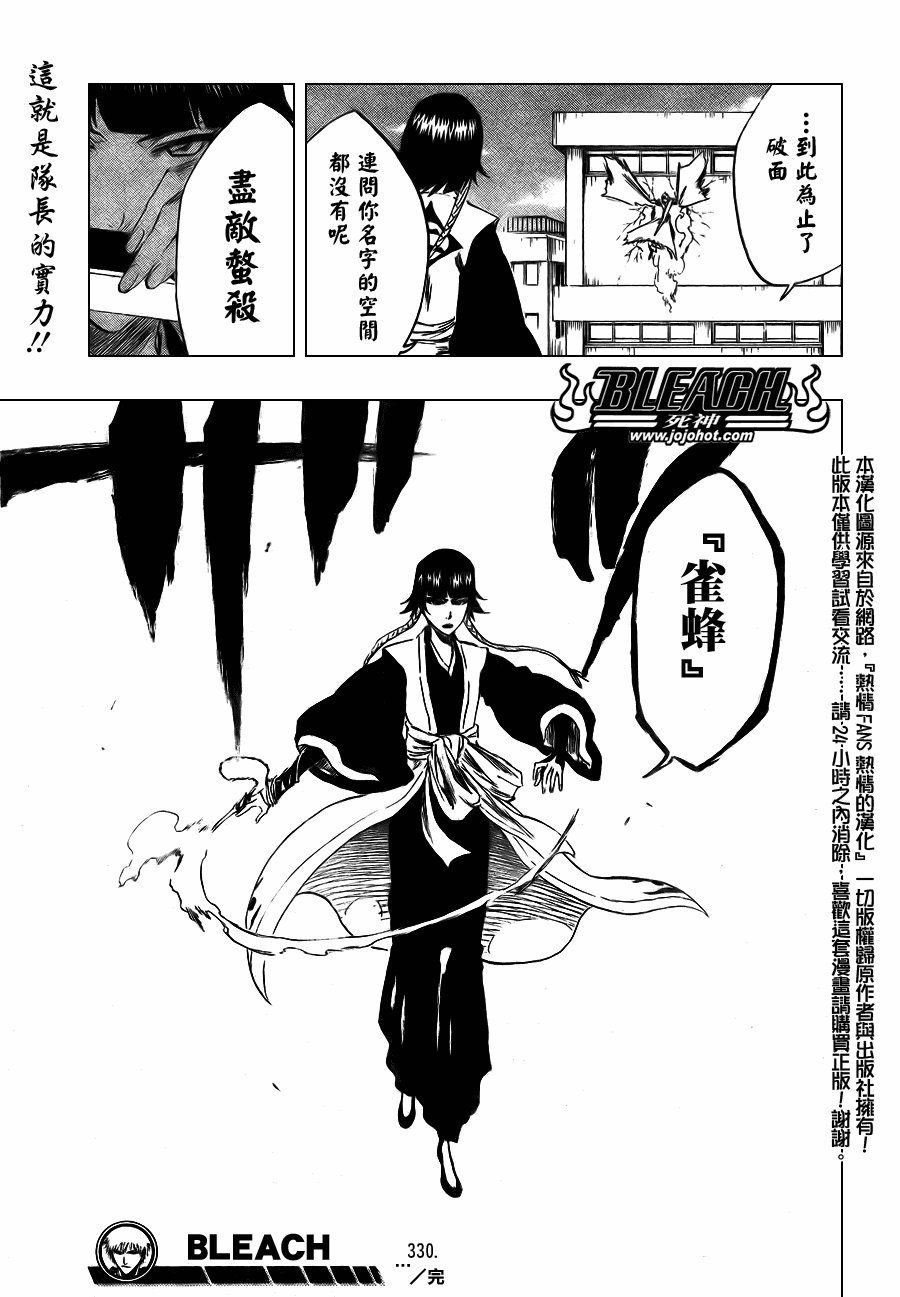 第330话
