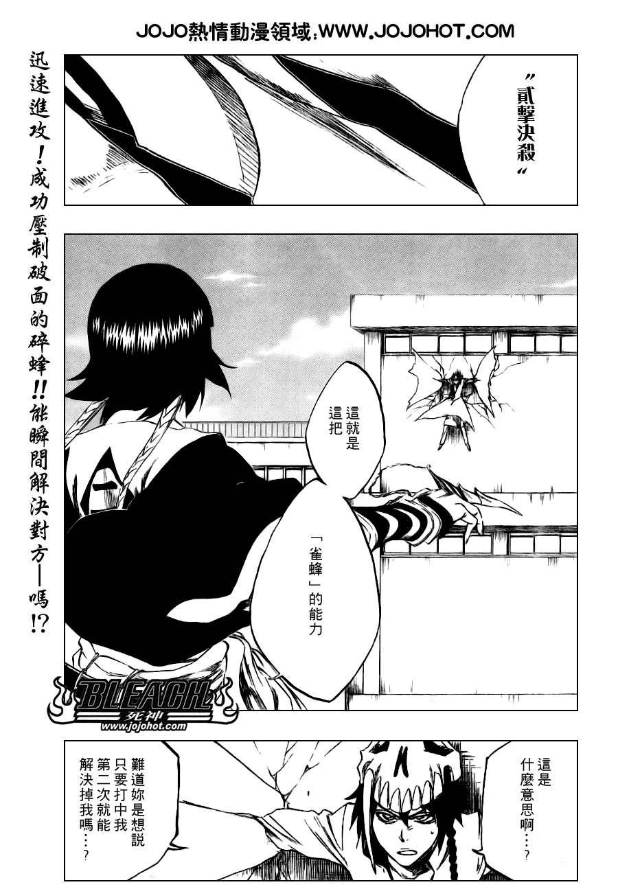 第331话