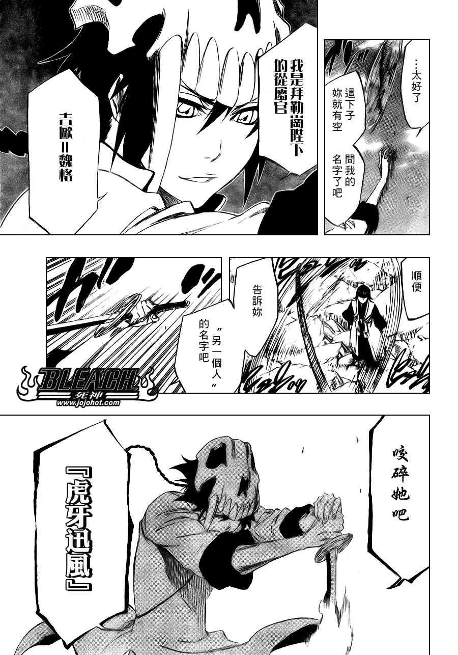 第331话
