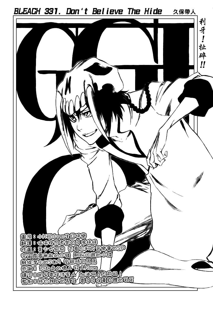 第331话