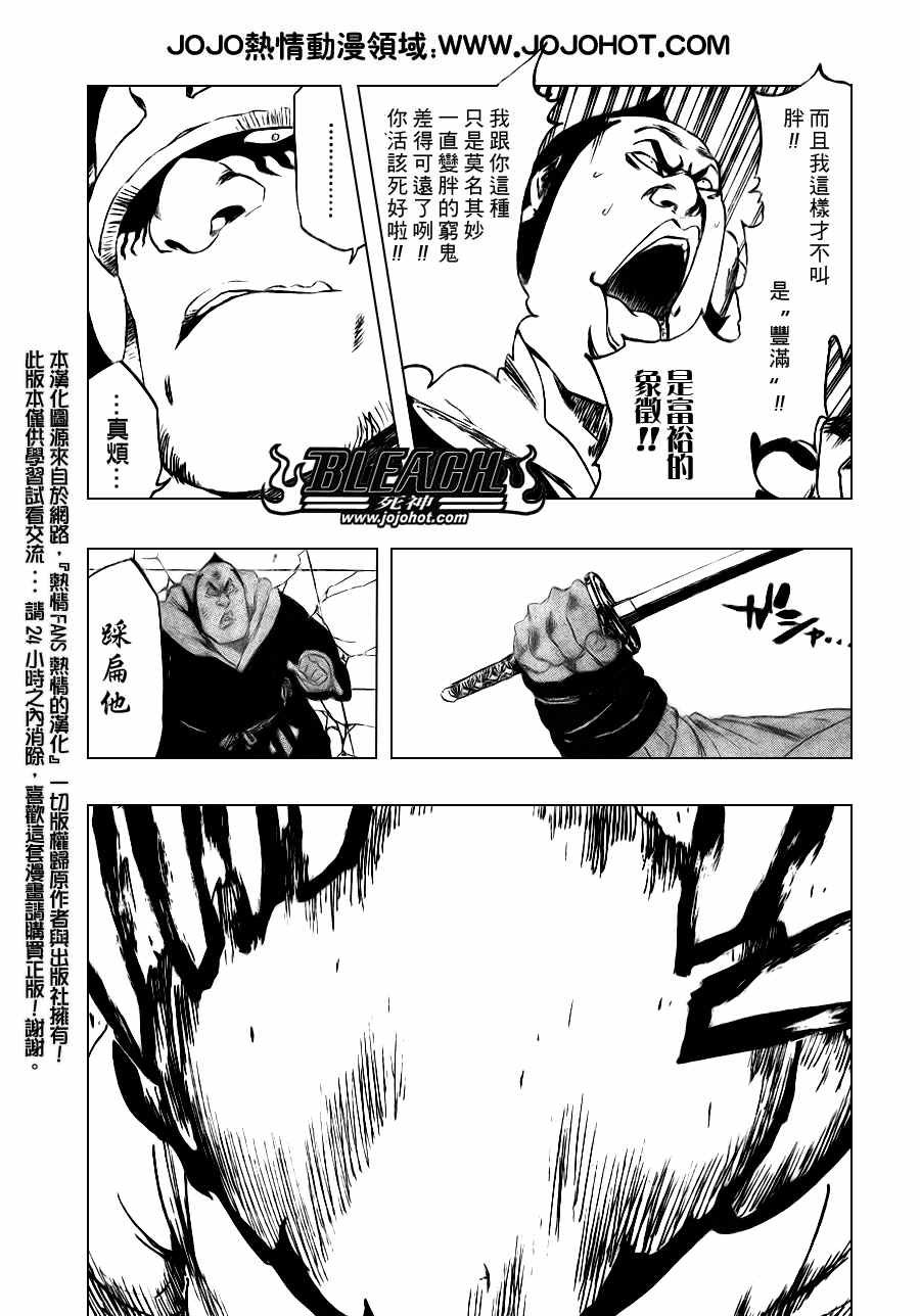 第331话