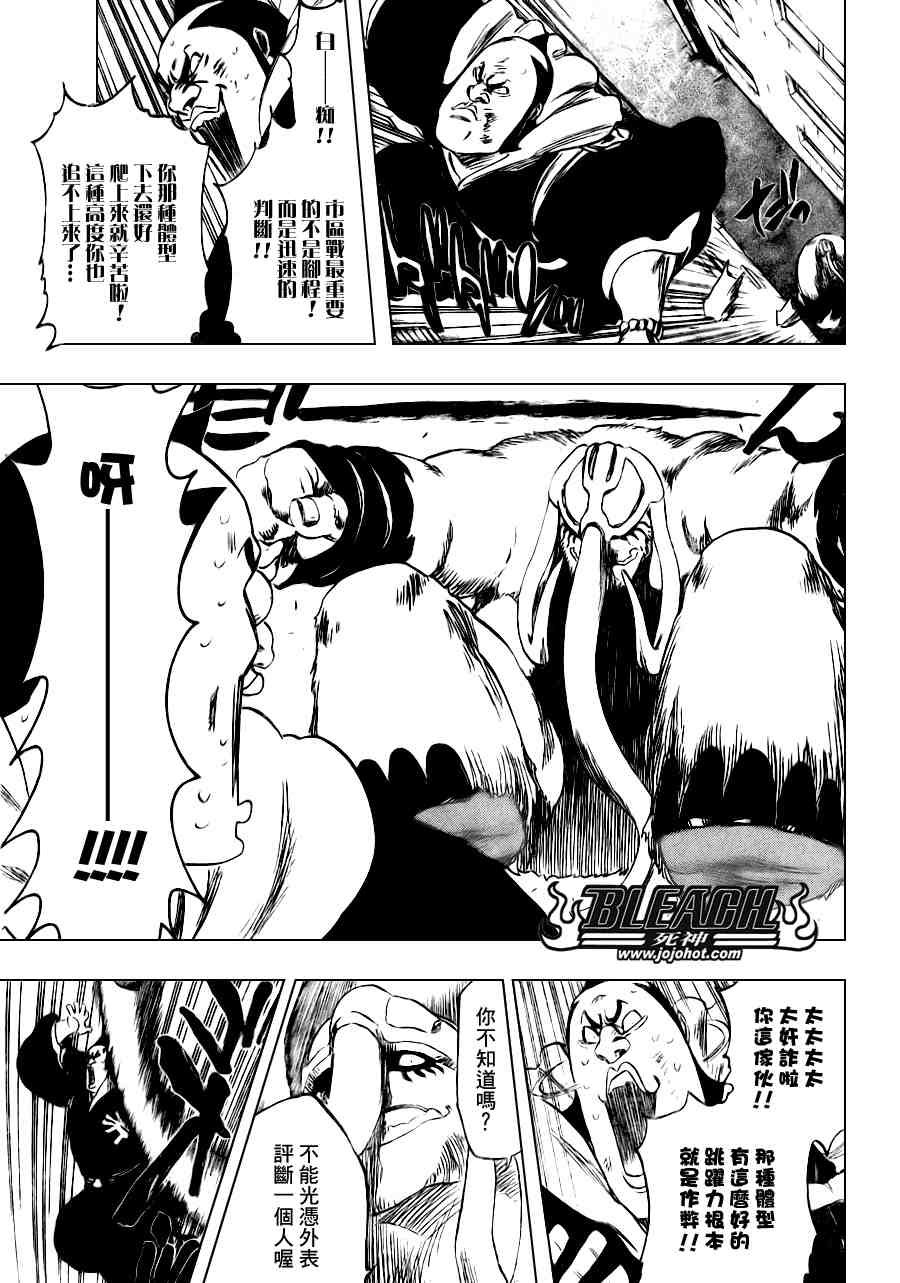 第331话