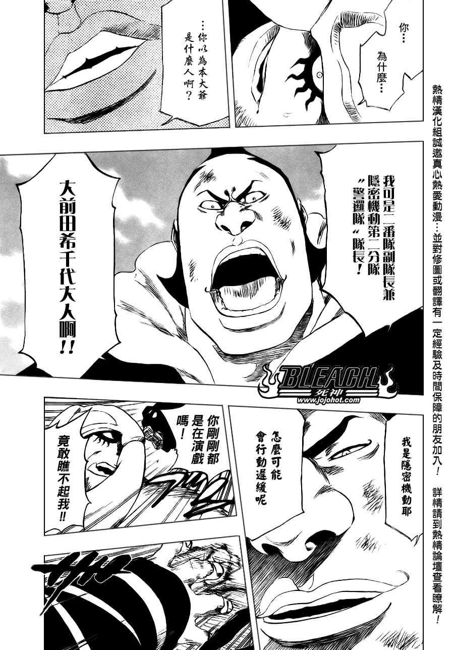 第331话