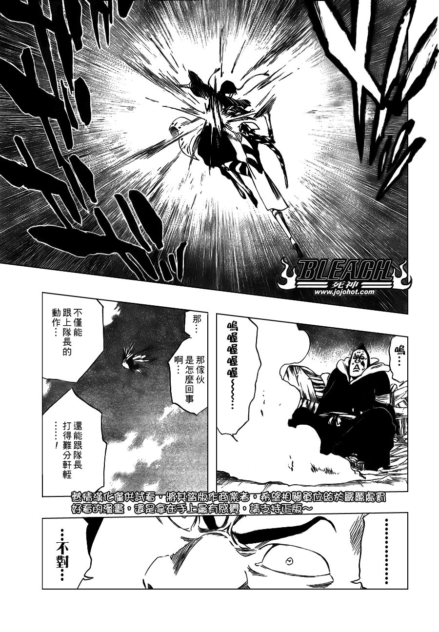 第332话