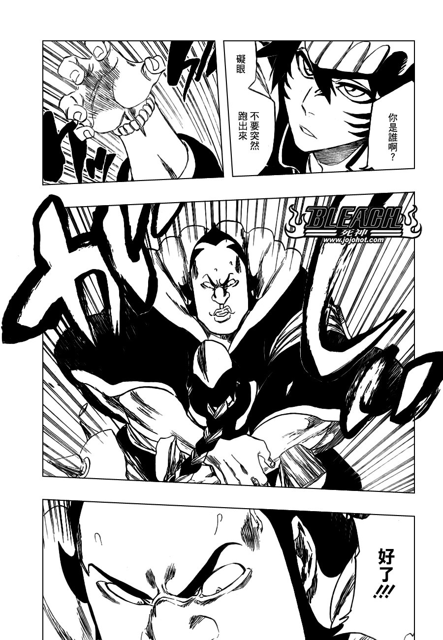 第332话