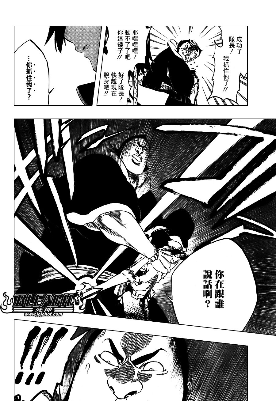 第332话
