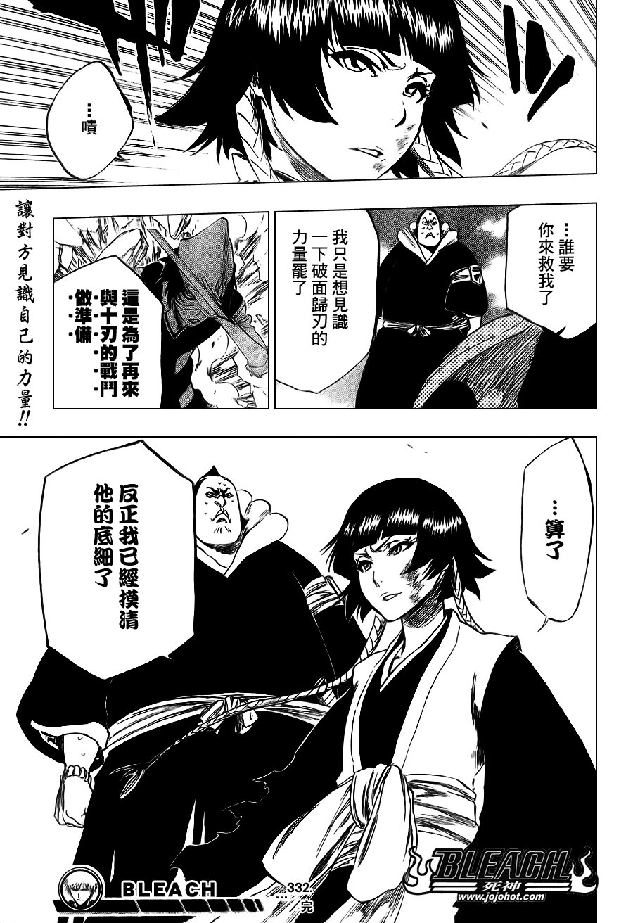 第332话