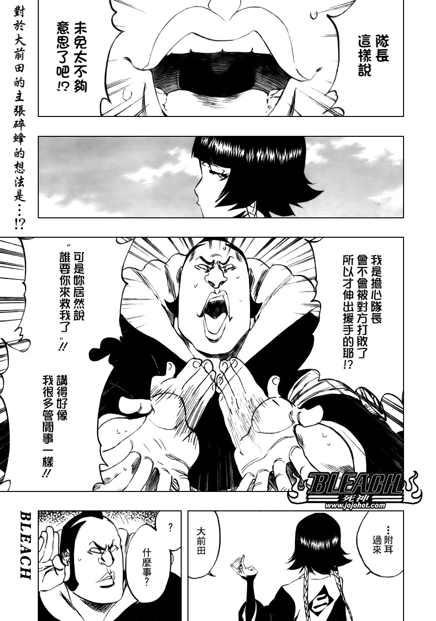 第333话
