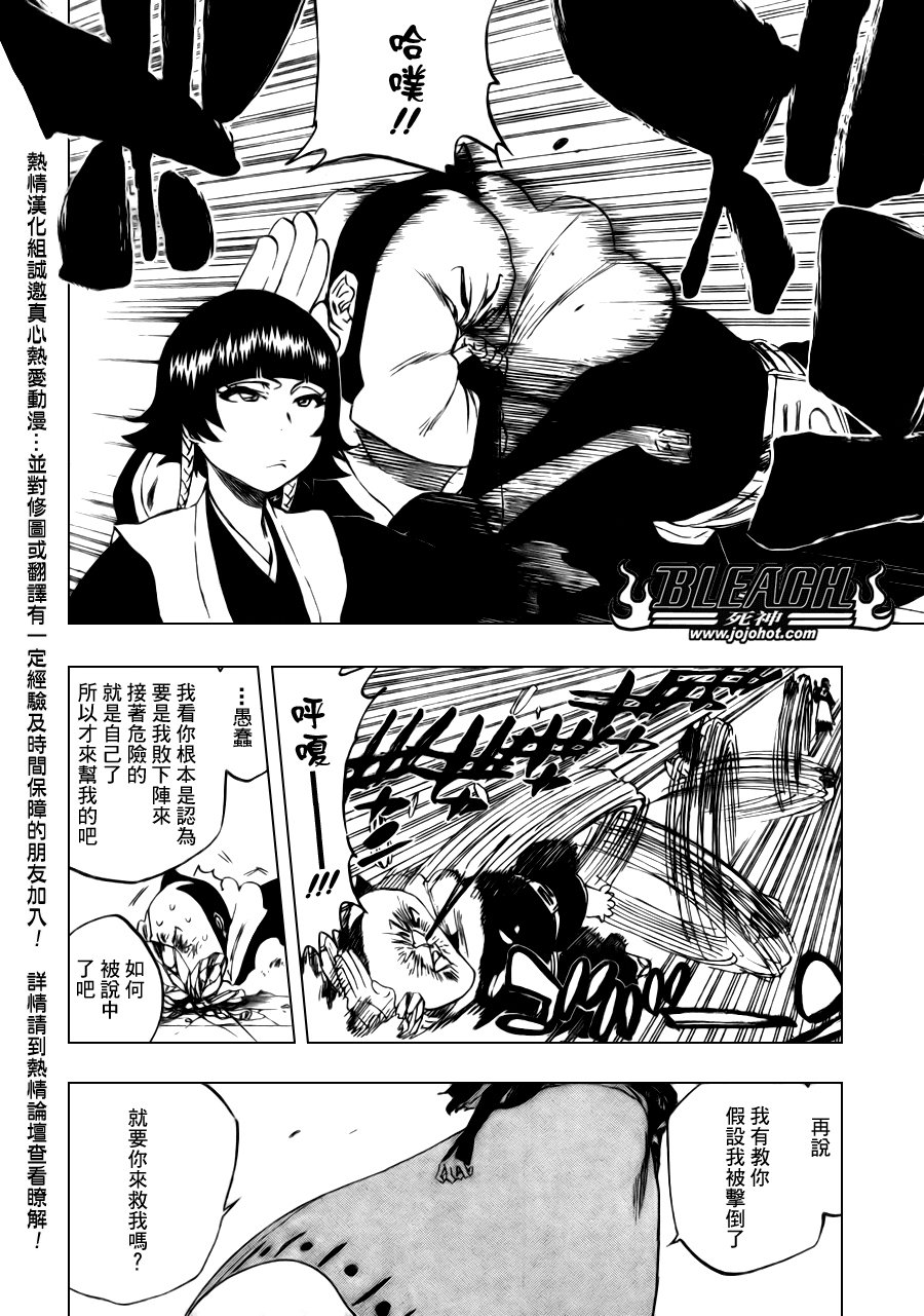 第333话