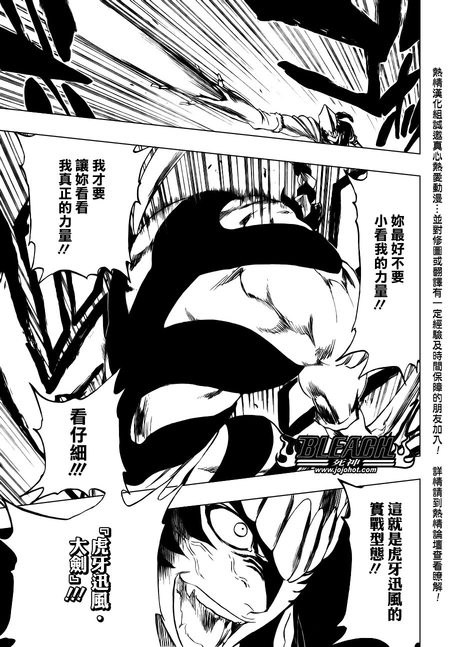 第333话