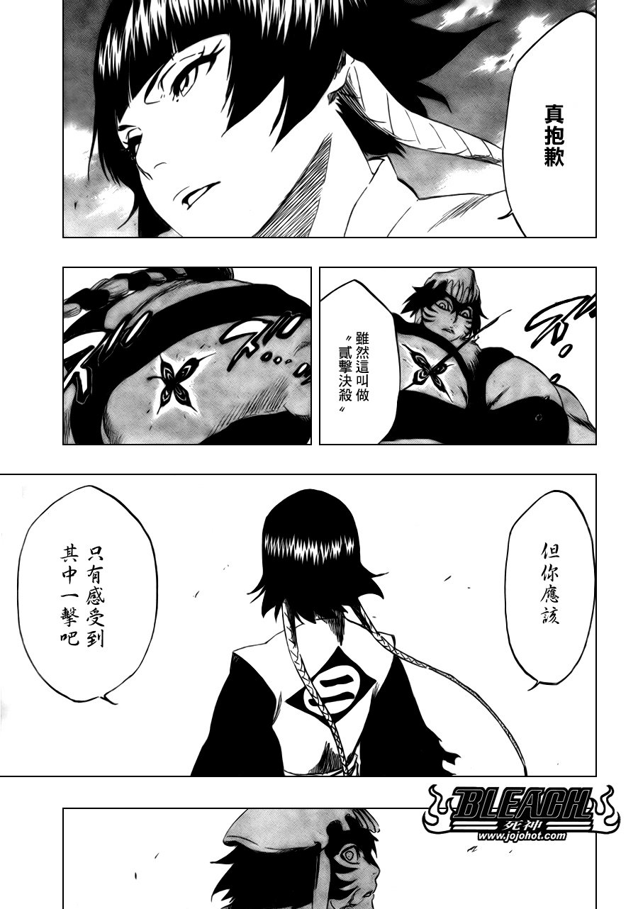 第333话