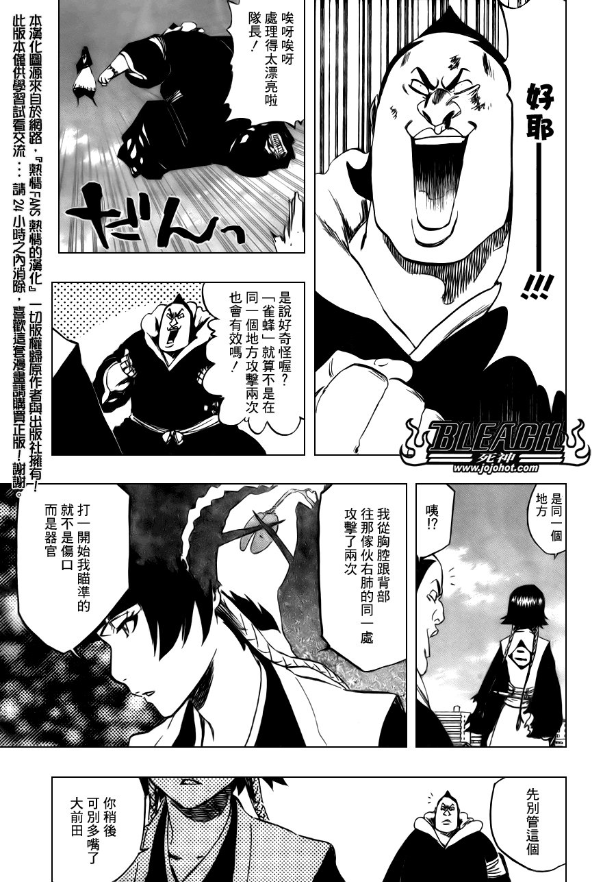 第333话