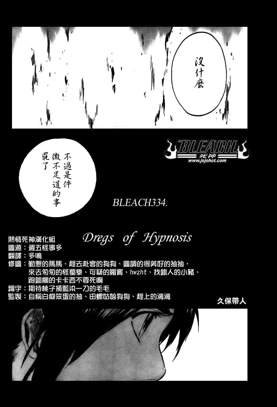 第334话