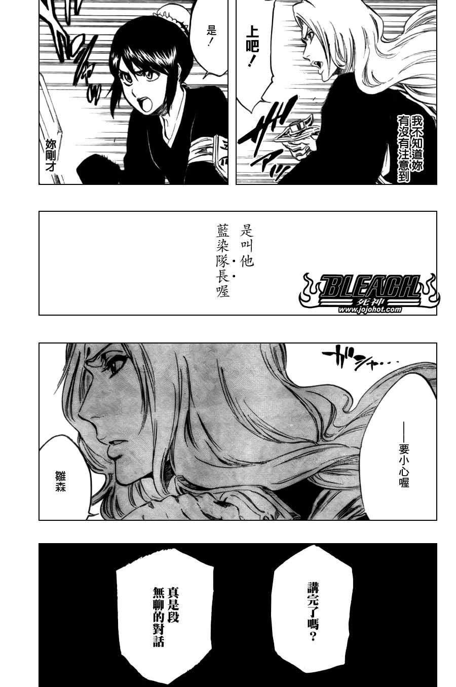 第334话