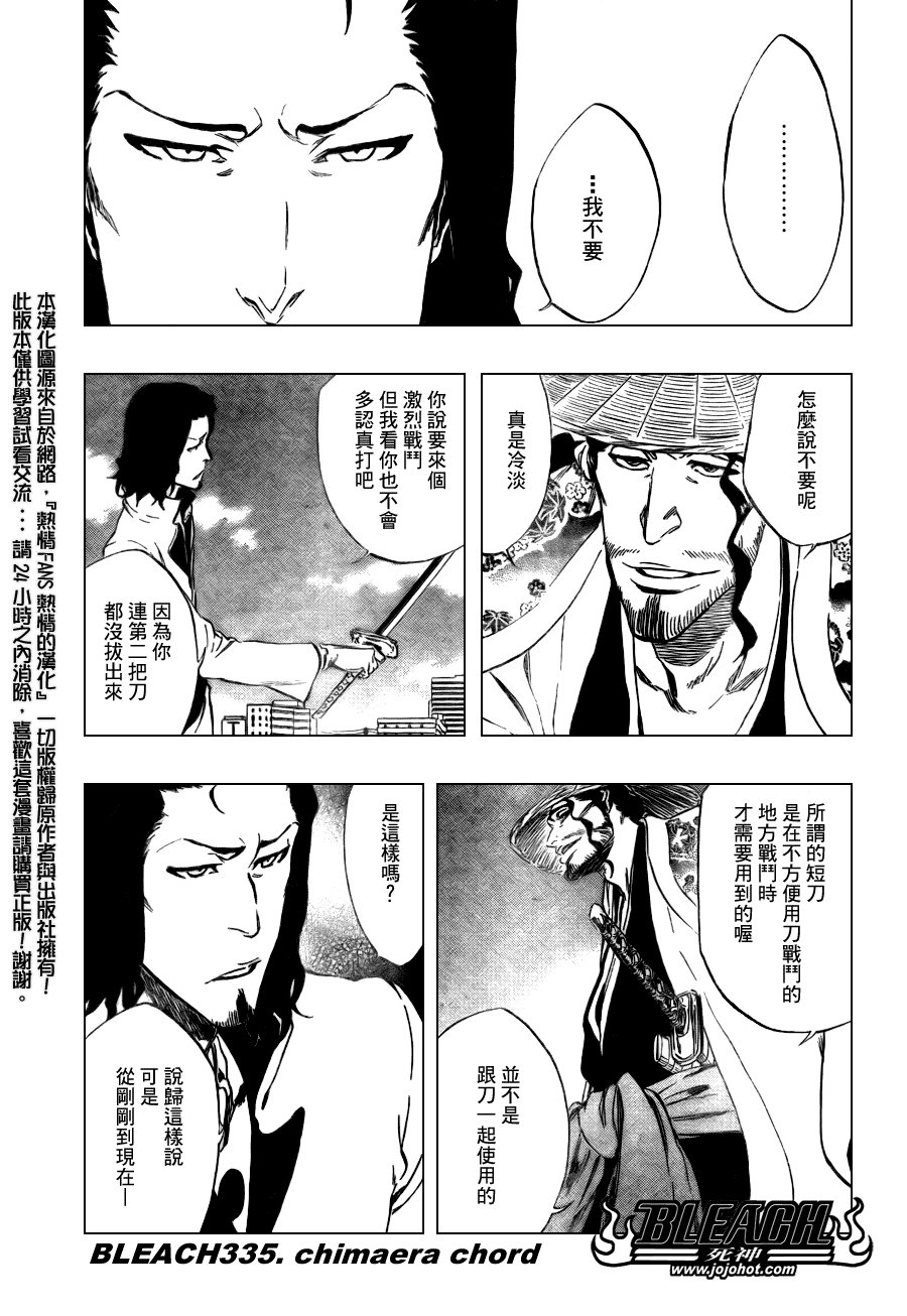 第335话