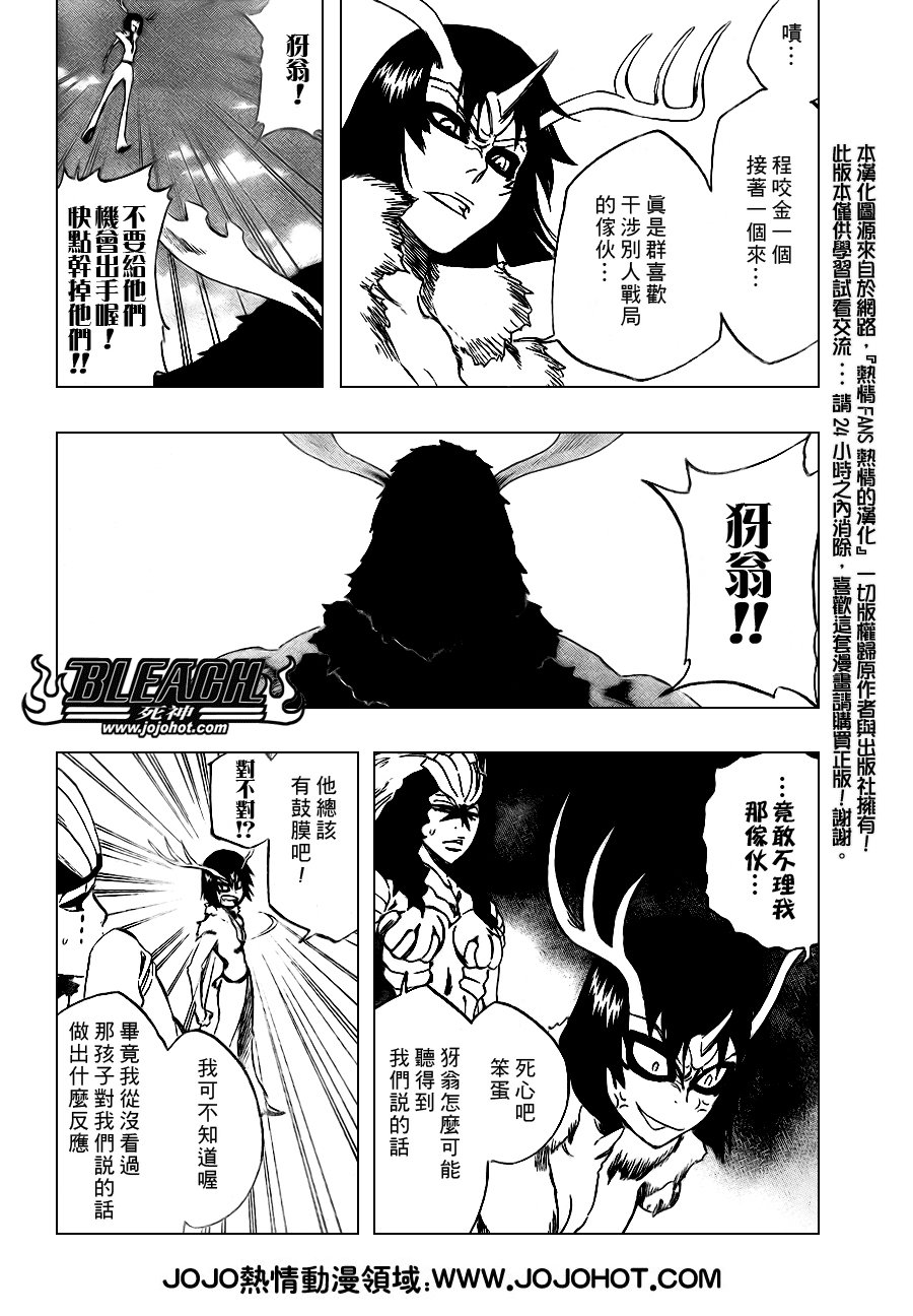 第337话