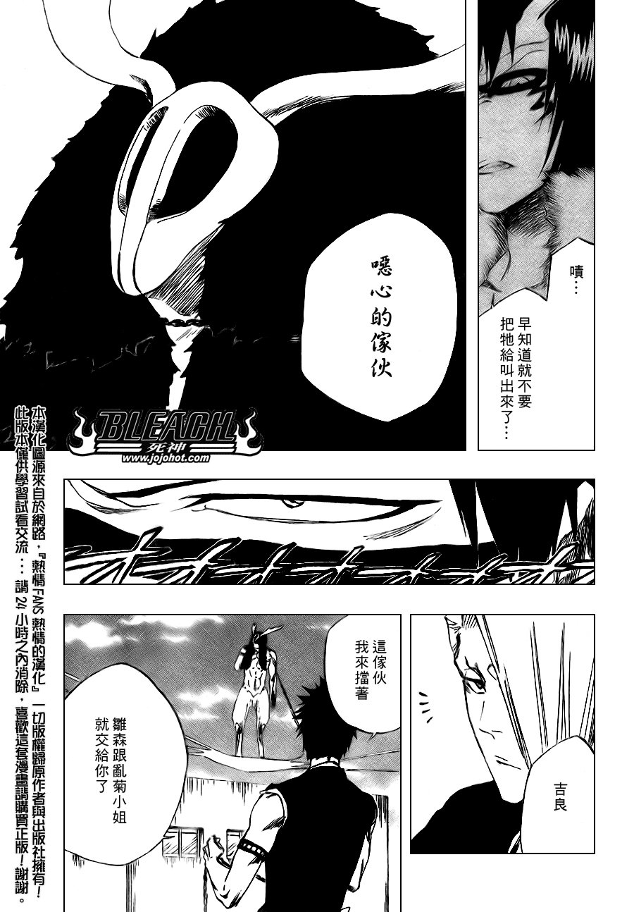第337话